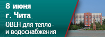 Семинар в Чите