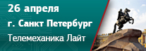 Семинар в Санкт-Петербурге: «Создание систем мониторинга и диспетчеризации на базе SCADA-системы «ОВЕН Телемеханика ЛАЙТ»