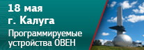 Семинар в Калуге