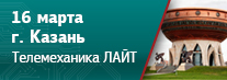 В Казани пройдет семинар «Создание систем мониторинга и диспетчеризации на базе SCADA-системы «ОВЕН Телемеханика ЛАЙТ»