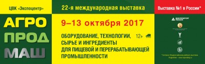 На выставке АГРОПРОДМАШ в Москве будет представлено оборудование ОВЕН и решения для агрокомплексов