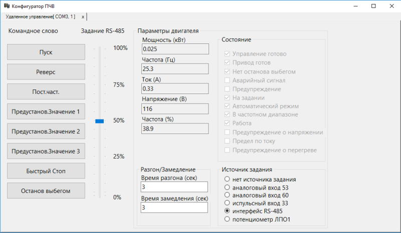 Новое меню управления