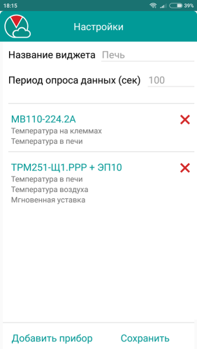 Новая версия мобильного приложения OwenCloud